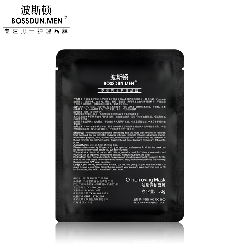 油脂調(diào)護(hù)面膜