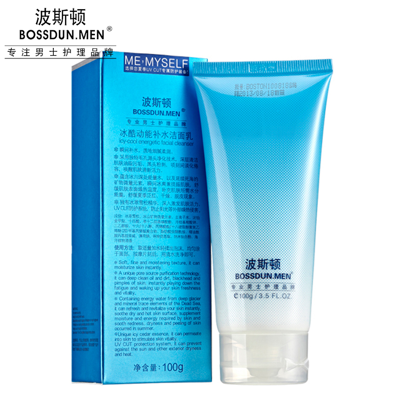 冰酷動(dòng)能補(bǔ)水潔面乳