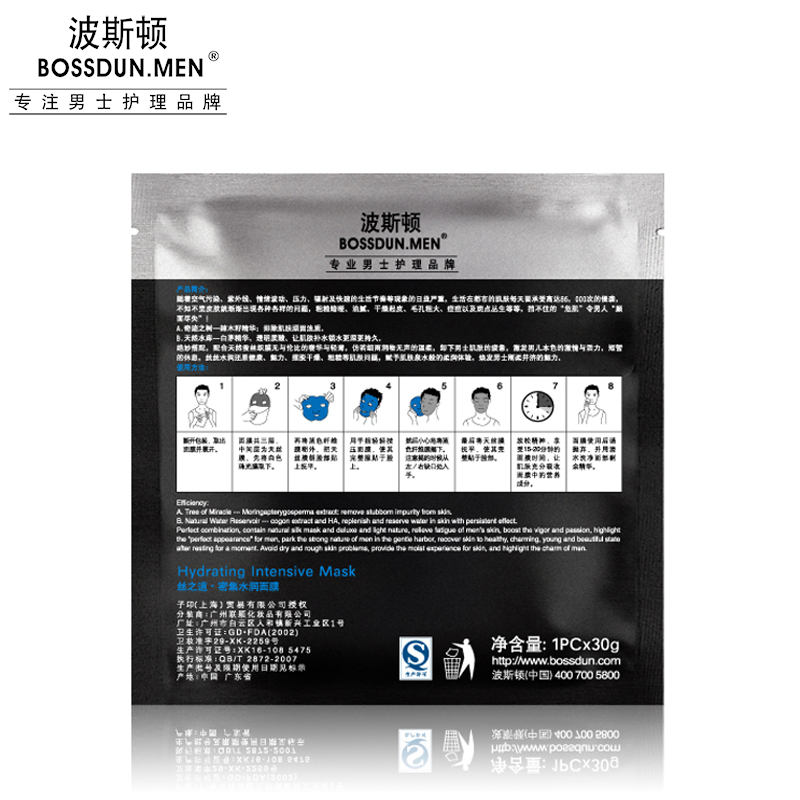 絲之道?密集水潤面膜