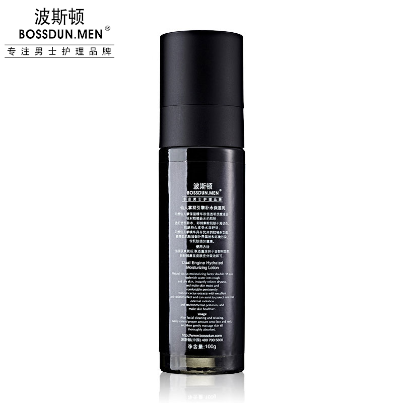 仙人掌雙引擎補水保濕乳