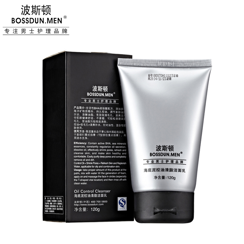 海底泥控油清脂潔面乳