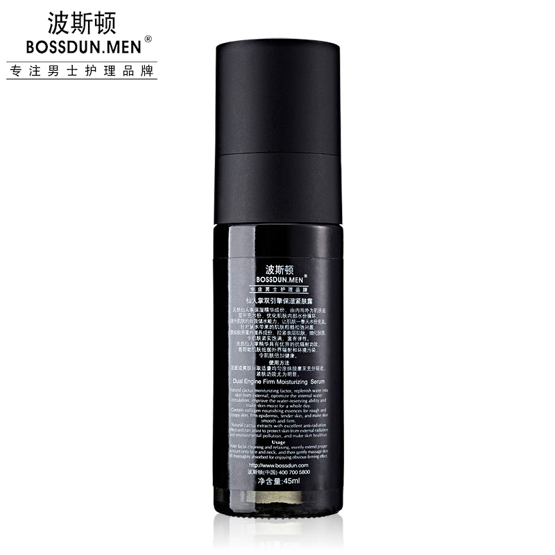 仙人掌雙引擎保濕緊膚露