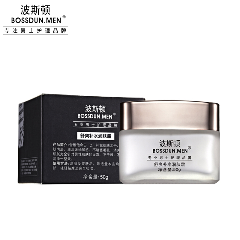 舒爽補(bǔ)水潤膚霜