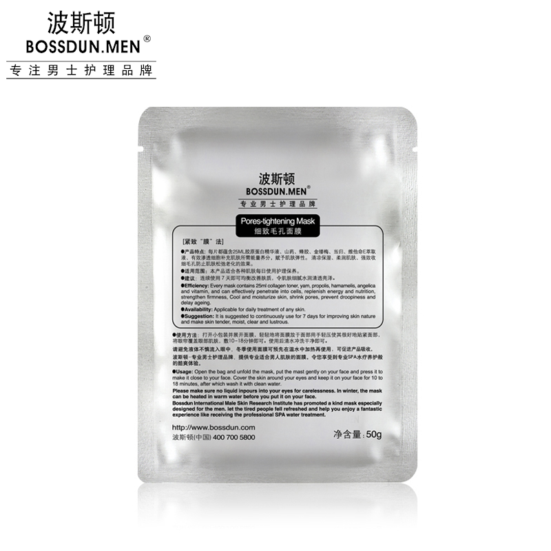 細(xì)致毛孔面膜