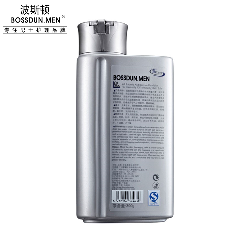 油脂調護沐浴鹽