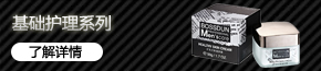 基礎(chǔ)護理系列