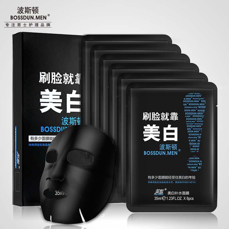 桀驁·美白補水面膜