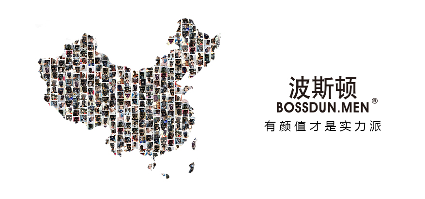 點(diǎn)擊加入波斯頓微商團(tuán)隊(duì)